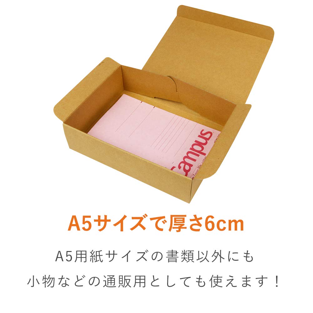 Amazon | ダンボールワン ダンボール （段ボール箱） A5 【 220 × 160